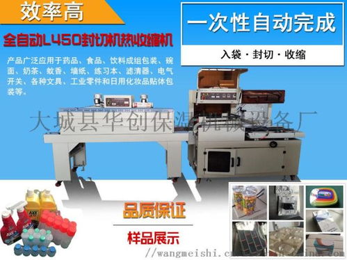 收縮膜包裝機的全自動化應用與華創(chuàng)保溫機械設備廠的網絡工程